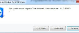 Как посмотреть версию ТимВивера на компьютере