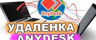 Как через AnyDesk подключиться к 2 мониторам