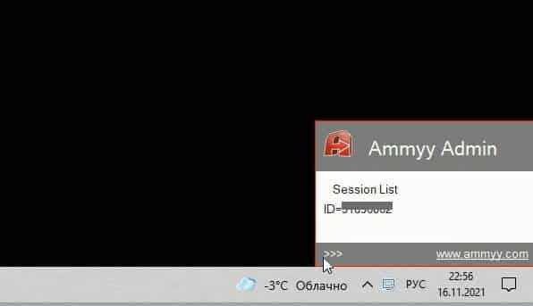 Как в Ammyy Admin убрать панель «session list»
